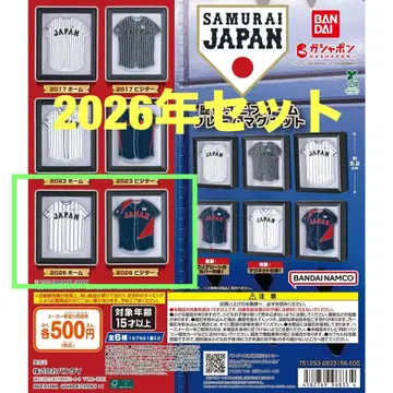 2026 홈/어웨이 사무라이 재팬 역대 유니폼 프레임 마그넷