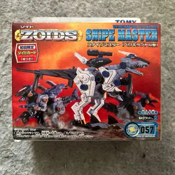 최초 한정 조이드 057 스나이프 마스터 미개봉 미조립!