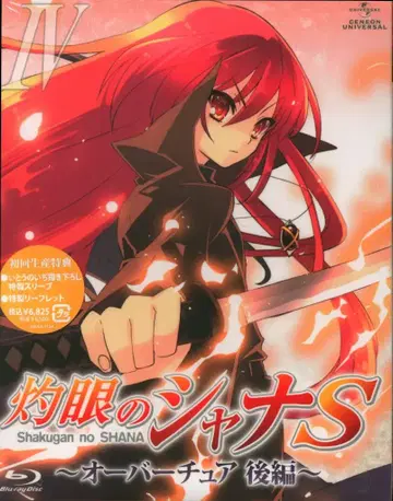 애니메이션 Blu-ray OVA 작안의 샤나 S 4