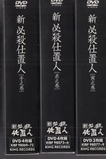 일본 국내 드라마 DVD 신 닛사츠 시오키닌 전 3권 세트