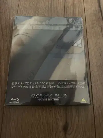 마크로스 플러스 MOVIE EDTION('95 마크로스 제작위원회)