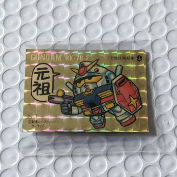 쇼와 레트로 레어 새상품급 가샤폰 SD 건담 씰 원조 RX 78-2
