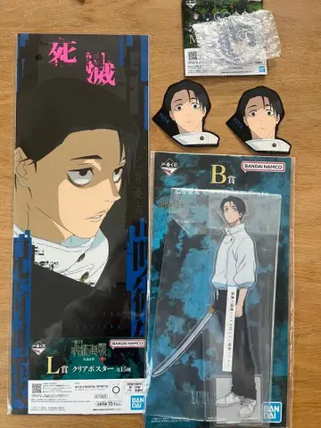 주술회전 사멸회유 옷코츠 유타