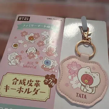 BT21 사쿠라 캣 타타 훼미리마트 한정판 합성 피혁 키링