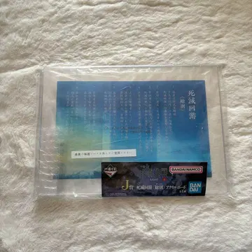 주술회전 사멸회유 제일복권 J상 총칙 아크릴 보드