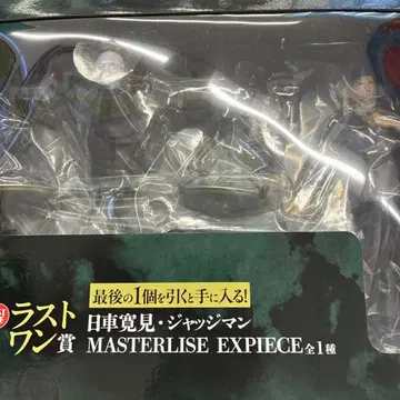 주술회전 제일복권 라스트 원상 히루마 타키토시 저지맨 피규어