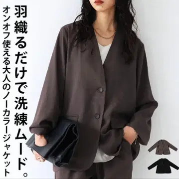 [새상품급] 안티카 노카라 자켓 모카 브라운