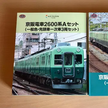 TOMYTEC 철콜 게이한 전차 2600계 A 세트