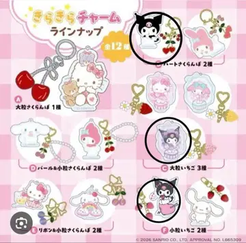 산리오 반짝반짝 후르츠 참 쿠로미 3세트