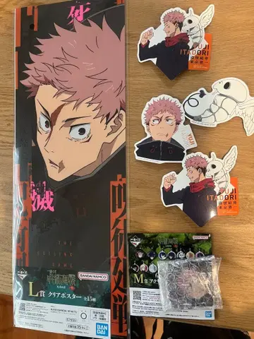 주술회전 사멸회유 1번 복권 이타도리 유우지