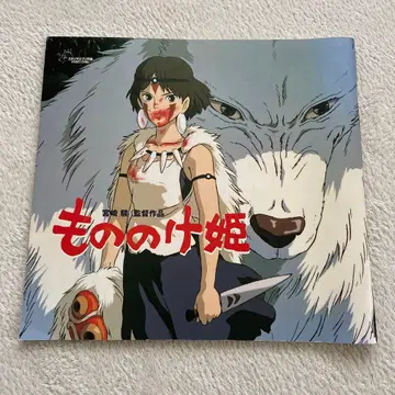 1997년 7월 발행 모노노케 히메 팜플렛 지브리