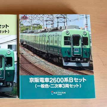 TOMYTEC 철도 컬렉션 게이한 전철 2600계 B 세트