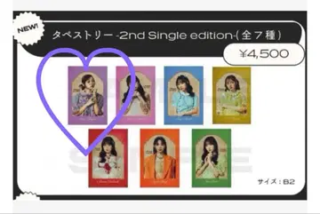 나카가와 루카 FRUITSZIPPER 태피스트리 2ndsingle