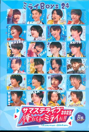 B반 서머스테 라이브 2023 우리가 미래다!