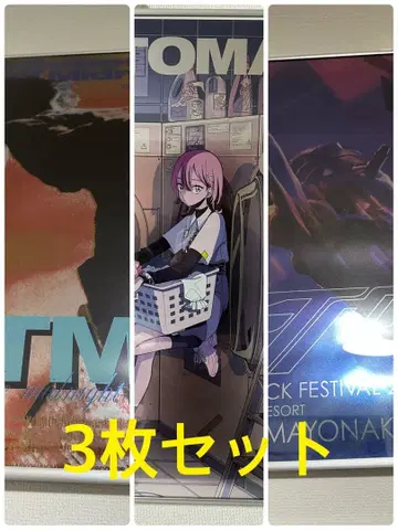 계속 한밤중이면 좋을 텐데. 메탈릭 포스터 3장 세트