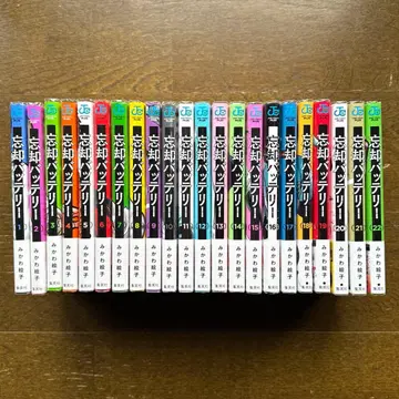 [망각 배터리] 1~22권 미카와 에코