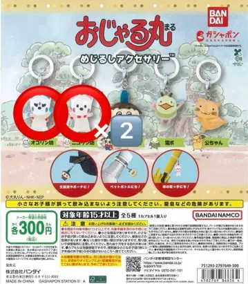 오쟈루마루 메지루시 액세서리 니코린보 오코린보 가챠 캡슐 토이