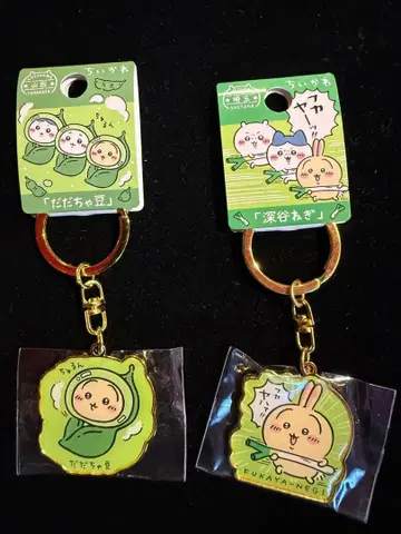 치이카와 (먼작귀) 지역 한정 키링 다다차마메 후카야네기 토끼 세트