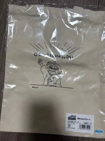 닌타마 란타로 가르쳐줬을 텐데 토트 도이 한스케 토트백