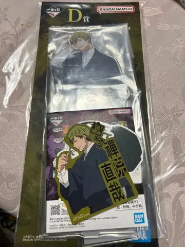 주술회전 사멸회유 제일복권 D상 빅 아크릴 스탠드 젠인 나오야 + 씰