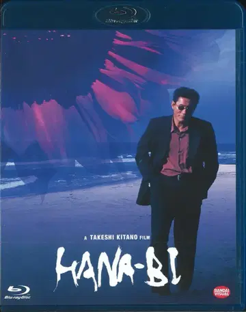 반다이 비주얼 일본 국내 영화 Blu-ray HANA-BI