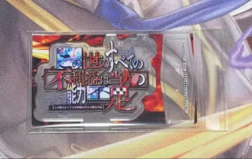 스마슬로 도쿄 구울 아크릴 스탠드 불이익