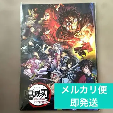 귀멸의 칼날: 인연의 기적, 그리고 주합 회의