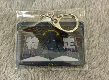 도시전설 해체 센터 렌티큘러 키링 A 마와리야 와타루