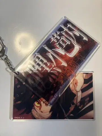 귀멸의 칼날 무한성편 아크릴 키링 이쿠로 오바나이