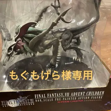 파이널 판타지 VII 섀도우 크리퍼 피규어