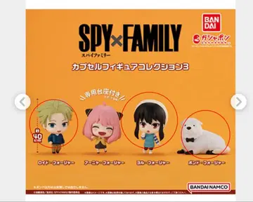 SPY FAMILY 가챠 4개 세트