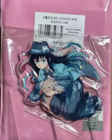 귀멸의 칼날 묘년 아크릴 스탠드 중국 한정판 토키토 무이치로