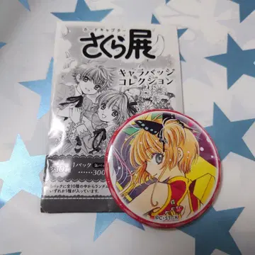 사쿠라전 한정판 캔뱃지