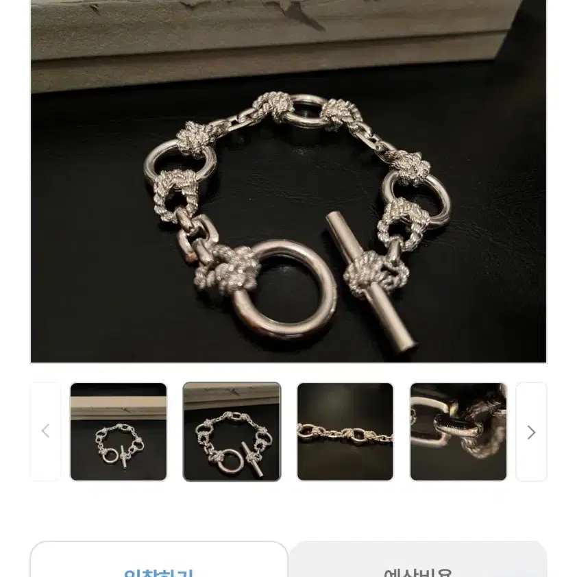 에르메스 60s 빈티지 douarnenez bracelet GM사이즈 사진 8