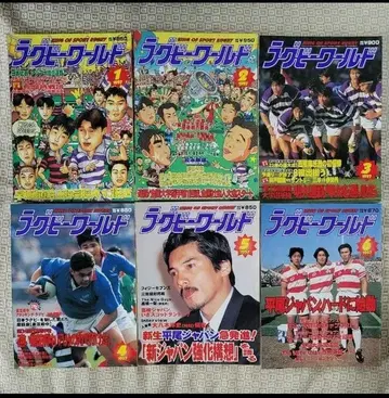 럭비 월드 1997년 1-6호 세트