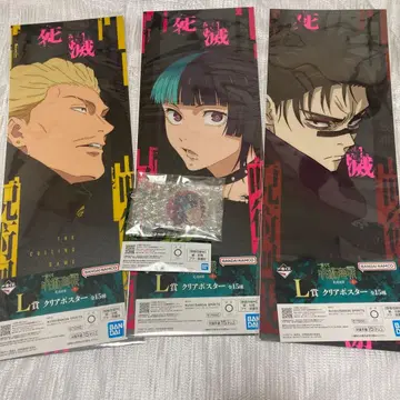 주술회전 제일복권