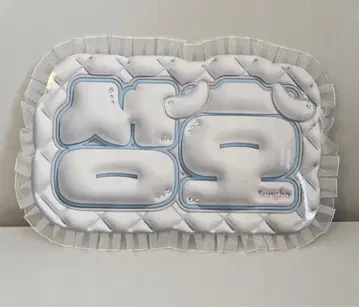 BOYNEXTDOOR 보넥도 성호 뽀드득 네임보드