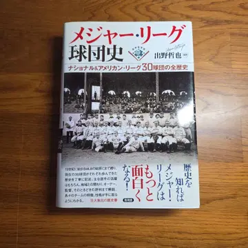 메이저리그 구단사 이노 테츠야