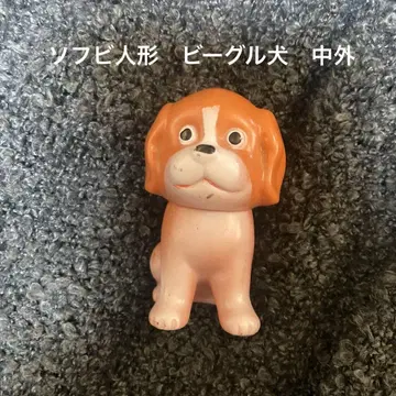 중외 연구용 비글 개 소프트 비닐 인형 앤티크
