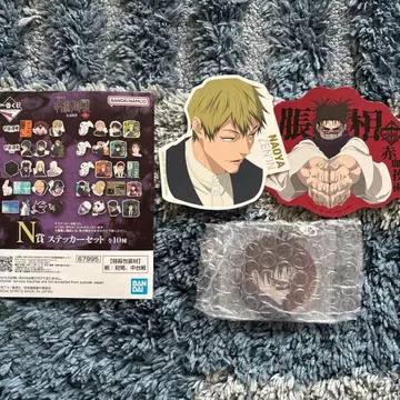 주술회전 사멸회유 제일복권 N상 M상 쵸소우 젠인 나오야 세트 즉시 구매