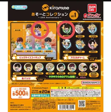 Kiramune 아소토 컬렉션 Vol.1