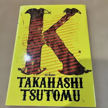K : 타카하시 츠토무 화집
