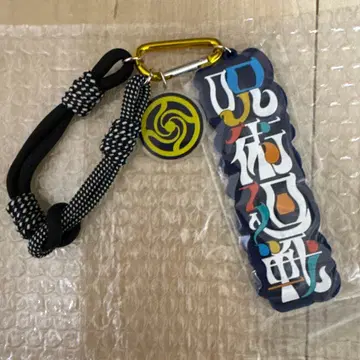 주술회전 유니버셜 콜렉터블 키체인 타이틀 로고