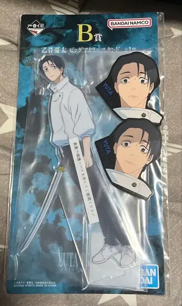 주술회전 제일복권 옷코츠 유타 빅 아크릴 스탠드 B상 N상 씰 세트