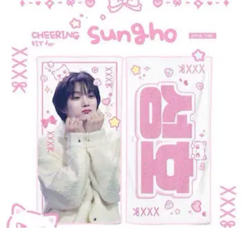 boynextdoor 보넥도 성호 슬로우 슬로건 마스터님