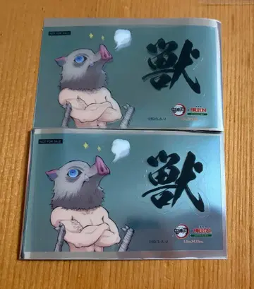 귀멸의 칼날 메이지 마을 이노스케 게임 특전 스티커