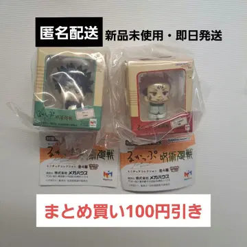 [ 익명 배송 ] 주술회전 룩업 미니어처 컬렉션 후시구로 스쿠나 세트