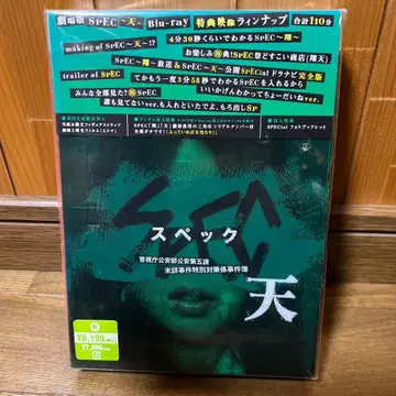 Blu-ray SPEC 스펙 천