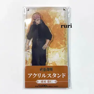 [미개봉] 주술회전 옷코츠 유타 훼미리마트 아크릴 스탠드