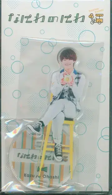 나니와단시 21년 나니와노니와 오하시 카즈야 아크릴 스탠드